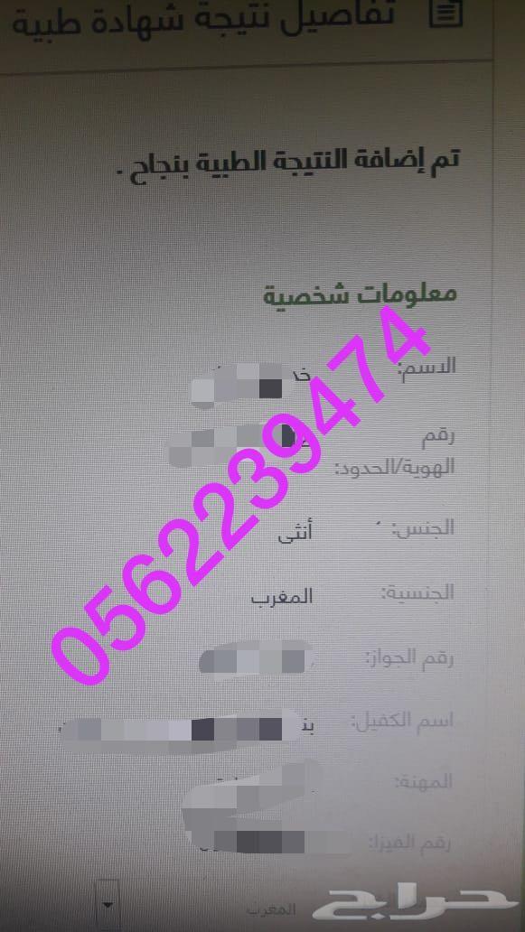 استخراج من مساند ب400 ريال فقط