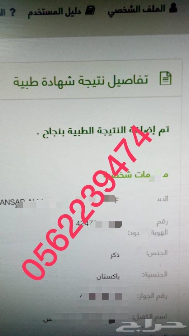 استخراج من مساند ب400 ريال فقط