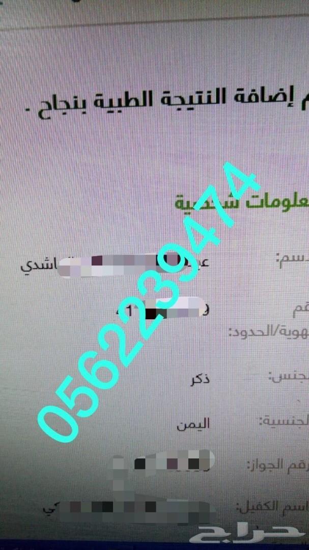 استخراج من مساند ب400 ريال فقط