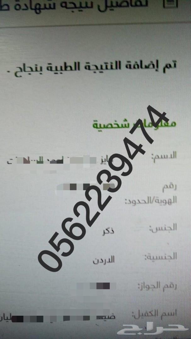 استخراج من مساند ب400 ريال فقط