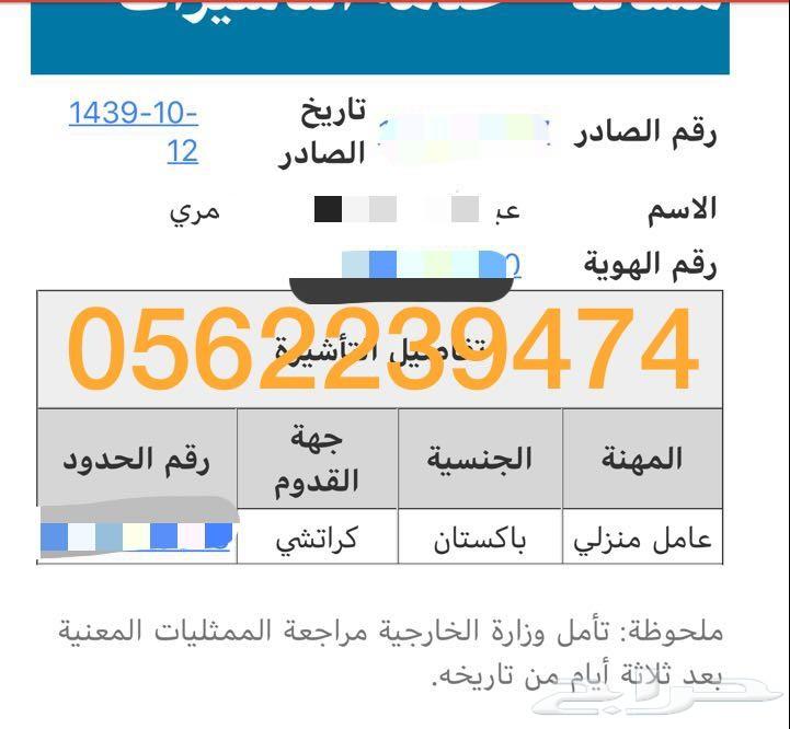 استخراج من مساند ب400 ريال فقط