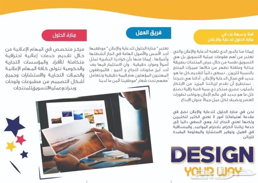 منارة الحلول للدعاية و الاعلان