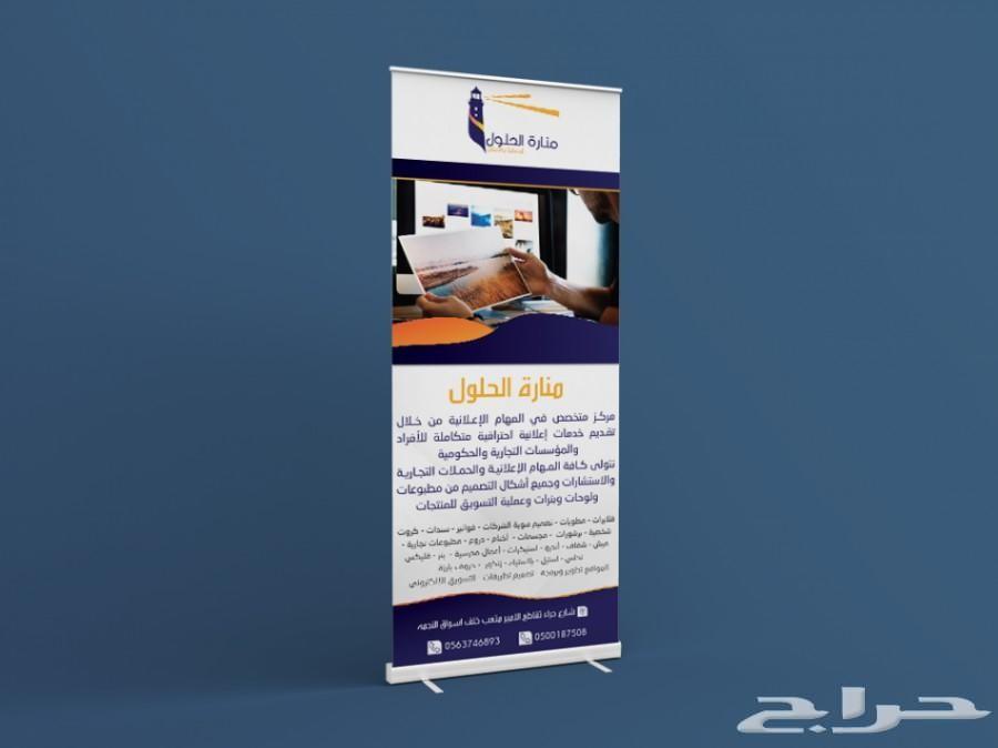 منارة الحلول للدعاية و الاعلان