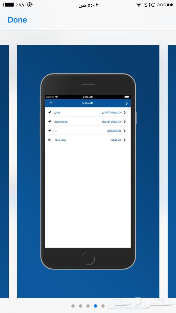 تطبيق مخدوم لزياده دخلك