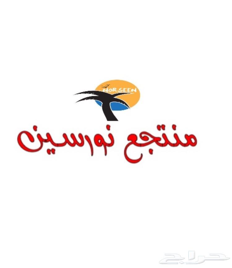 منتجع نورسين للإيجار