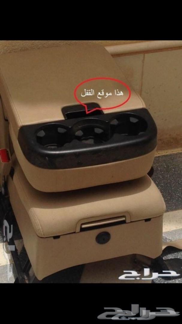 قفل (مزلاج) التكاية الاصلي