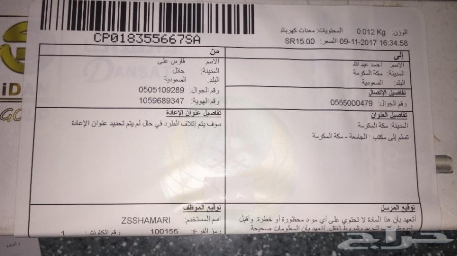 قفل (مزلاج) التكاية الاصلي