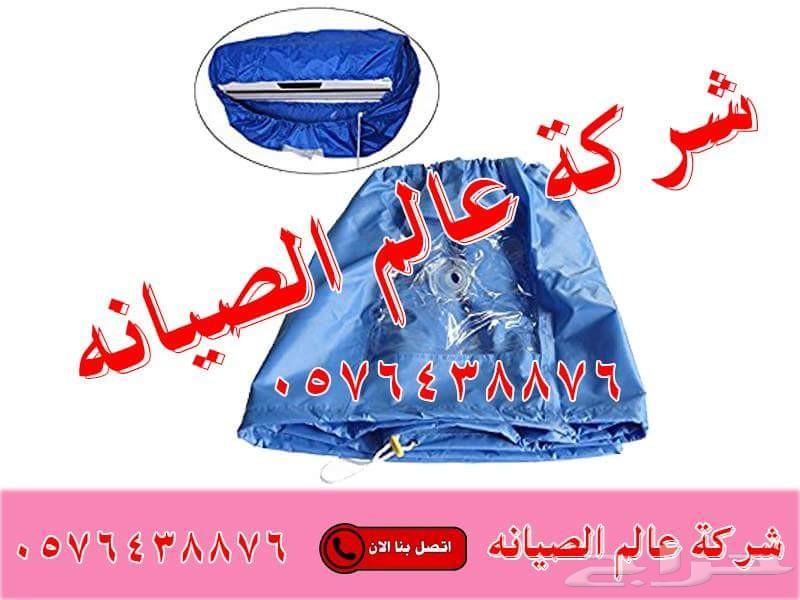 شركة تنظيف مكيفات صيانة وفك وتركيب مكيفات