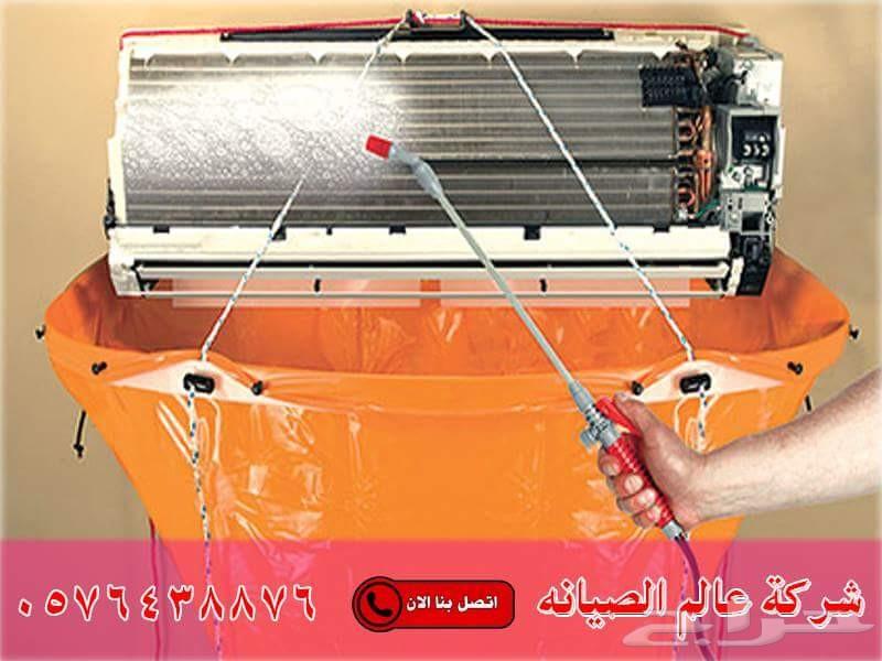 شركة تنظيف مكيفات صيانة وفك وتركيب مكيفات