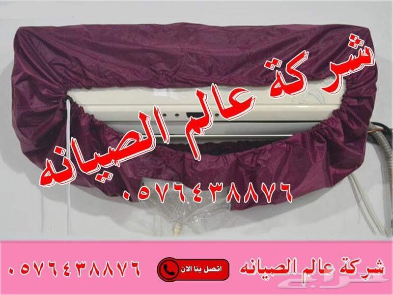 شركة تنظيف مكيفات صيانة وفك وتركيب مكيفات