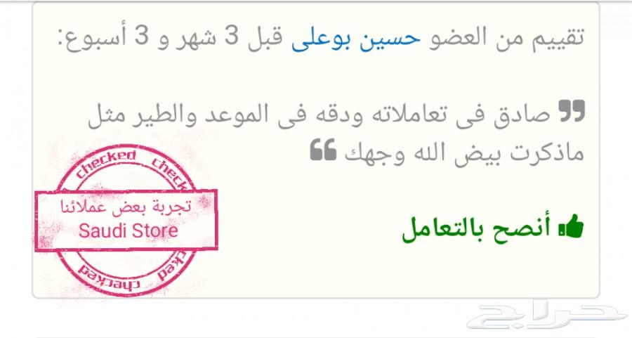 كاسكو اليف ومتكلم (تم البيع)