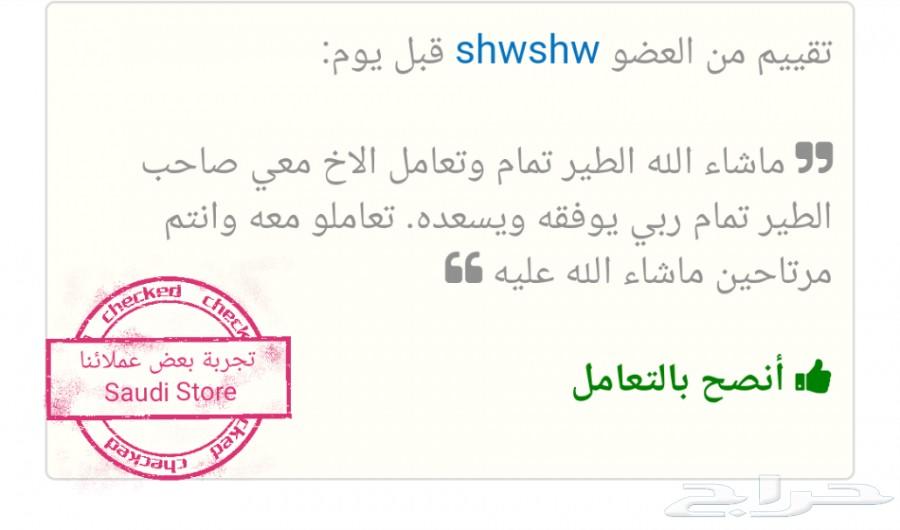 كاسكو اليف ومتكلم (تم البيع)