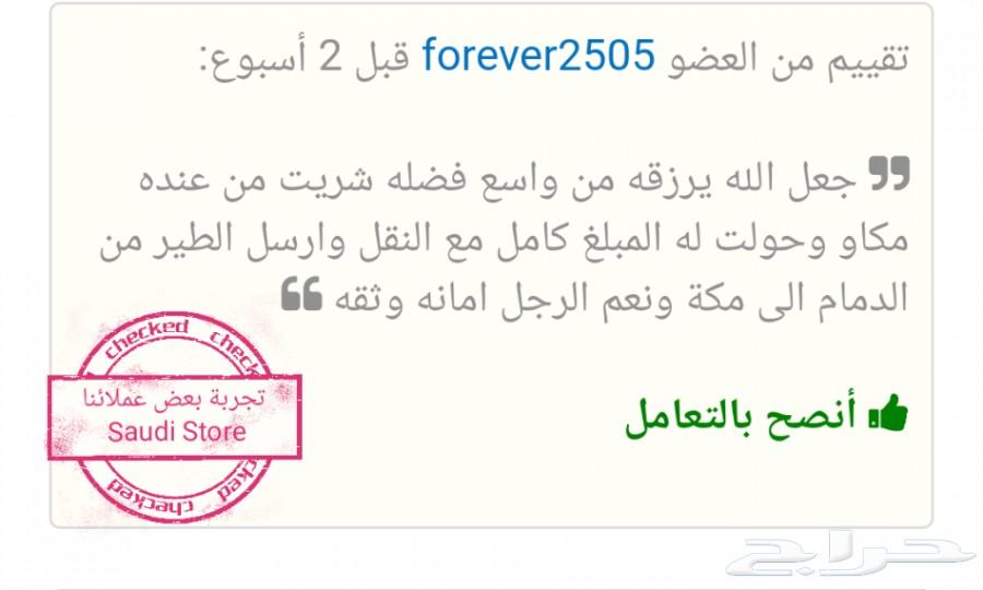 كاسكو اليف ومتكلم (تم البيع)