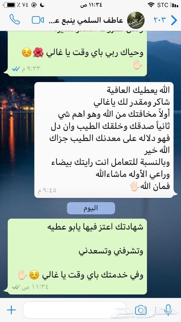 عسل السدره الجبلي وعسل السمره وعسل المتزوجين