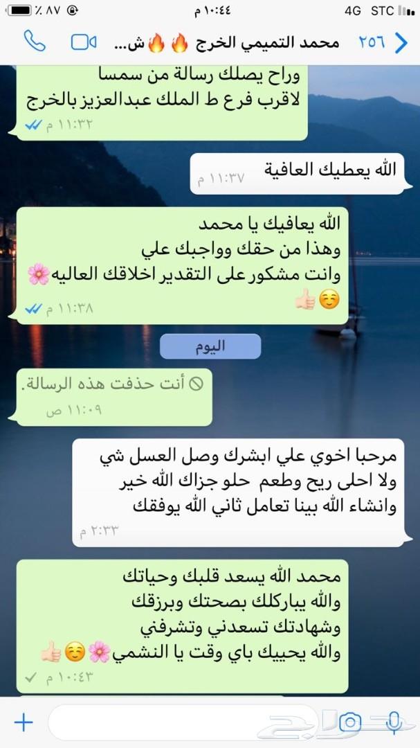 عسل السدره الجبلي وعسل السمره وعسل المتزوجين