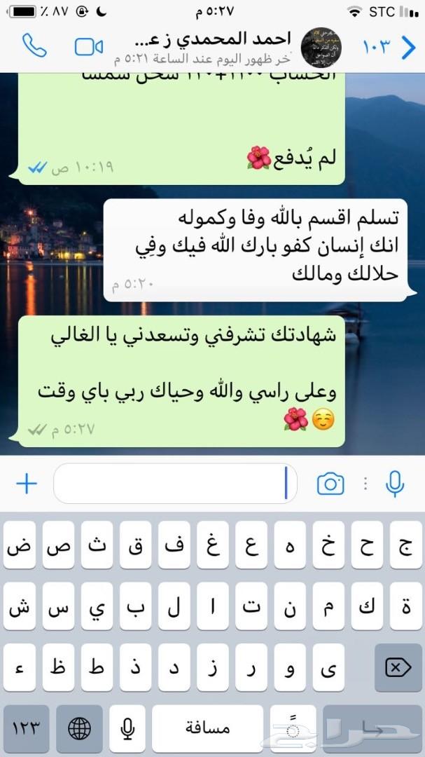 عسل السدره الجبلي وعسل السمره وعسل المتزوجين
