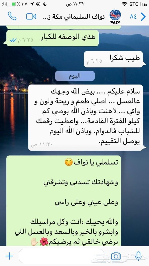 عسل السدره الجبلي وعسل السمره وعسل المتزوجين