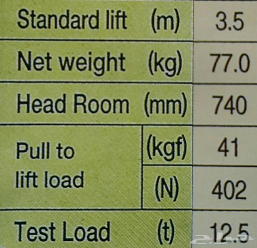 ونش يدوي 10 طن