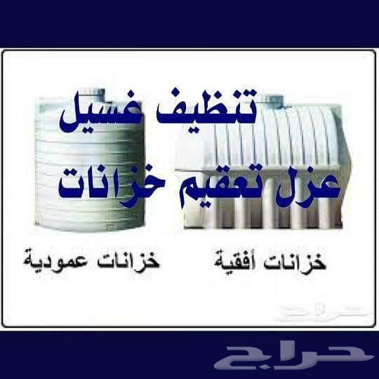كشف تسريبات المياه حمامات مطابخ مسابح اسطح عو