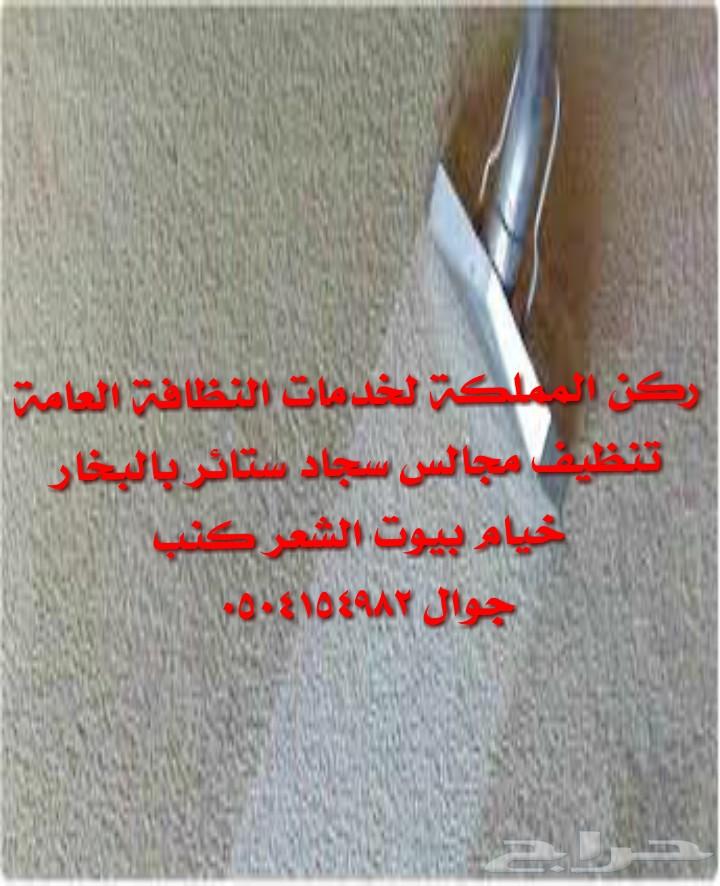 شركة تنظيف شقق مجالس فرشات مكافحة الحشرات.