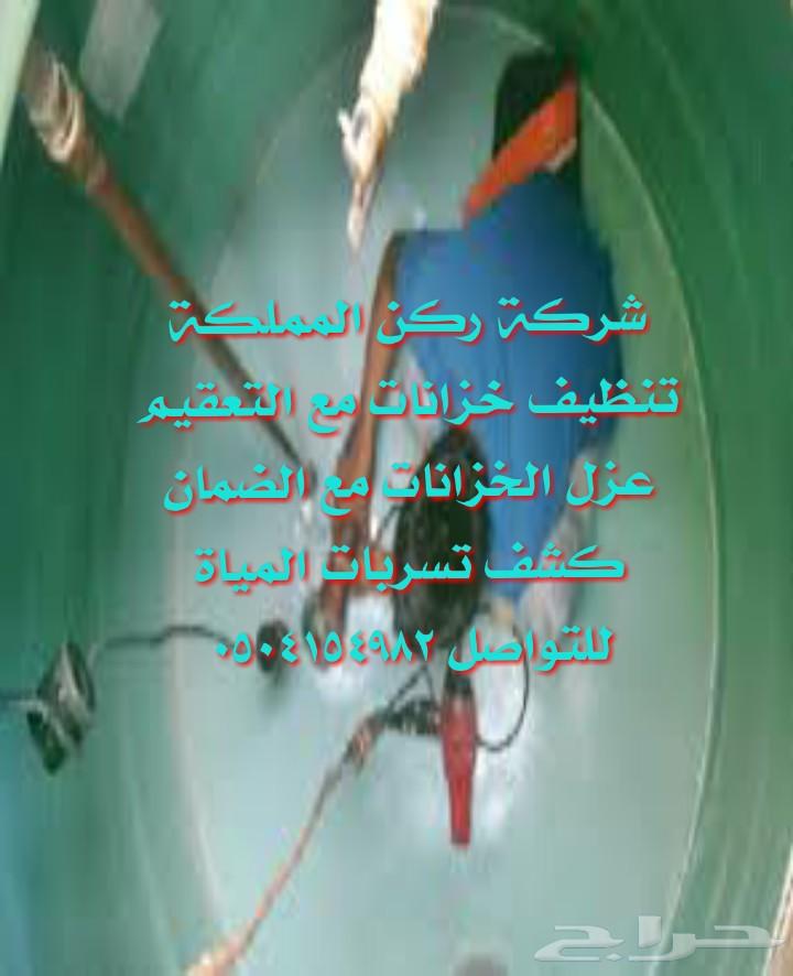 شركة تنظيف شقق مجالس فرشات مكافحة الحشرات.