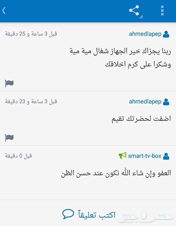 اشتراك IPTV ورسيفرات سمارت بنظام الاندرويد