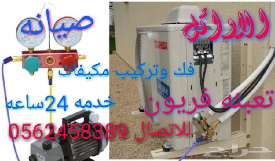 فك تركيب مكيفات اسبليت نقل عفش داخل خارج ال.ض