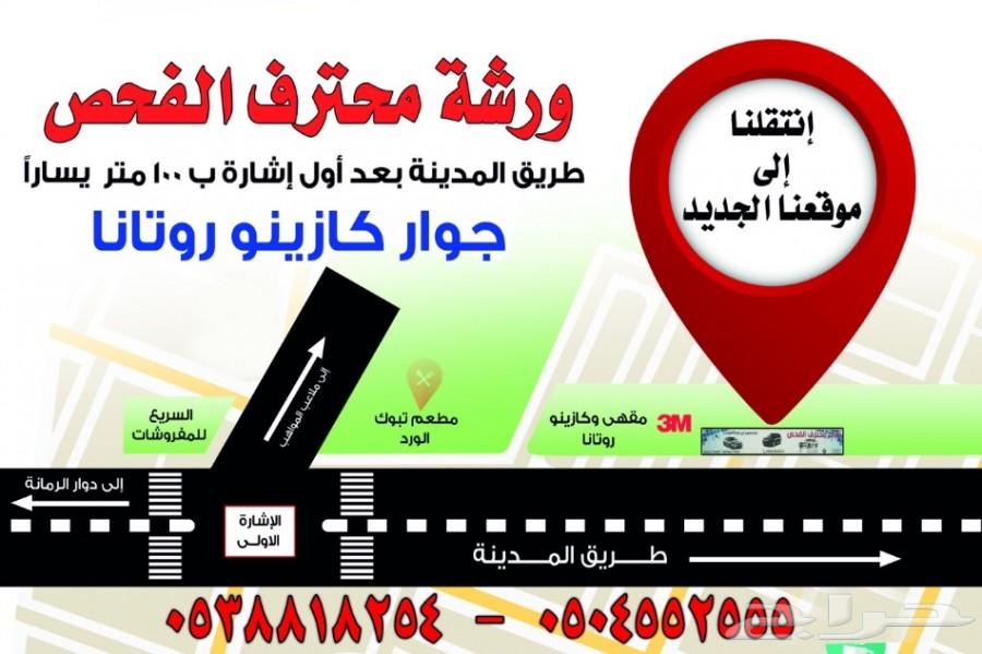 برمجة سيارات تايوتا ربع 500 ريال
