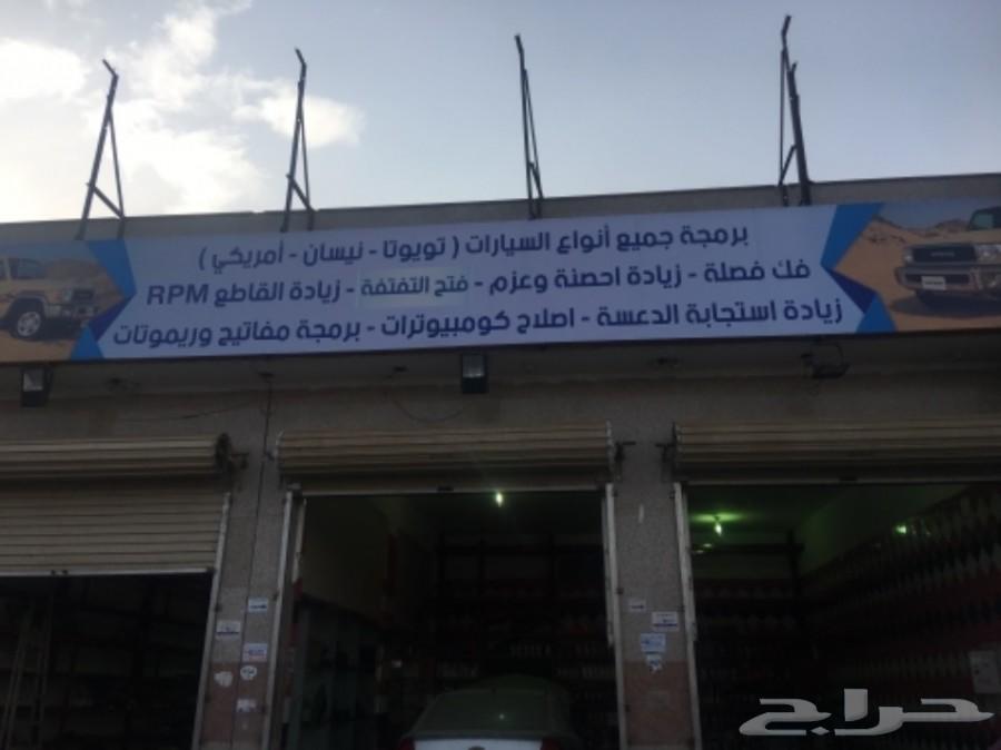 برمجة سيارات تايوتا ربع 500 ريال