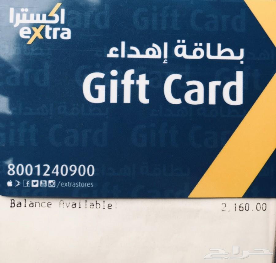 بطاقة مشتريات اهداء من اكسترا
