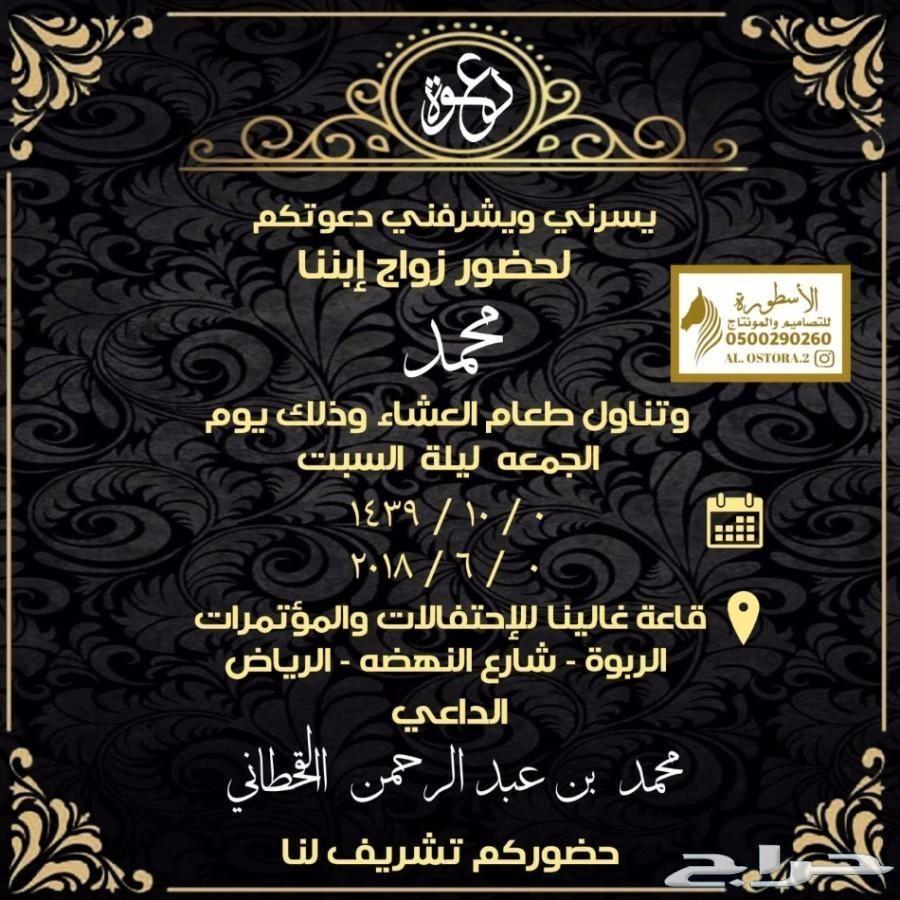 تصميم دعوه الكترونيه ترسل بالواتس اب حياكم