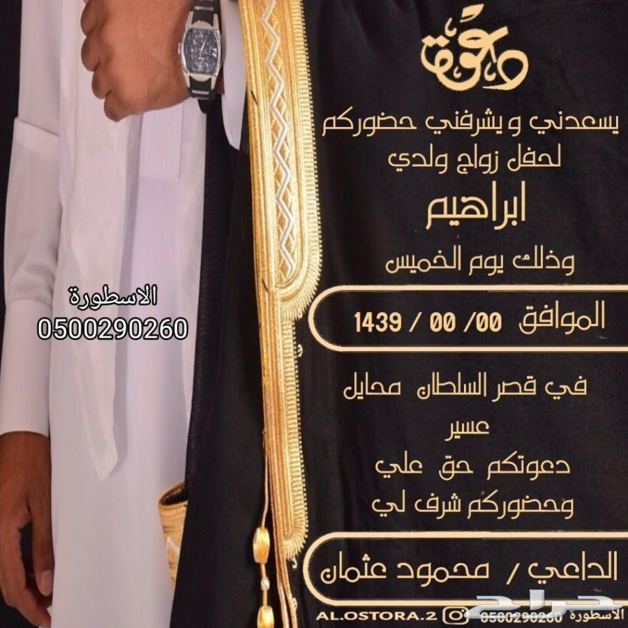 تصميم دعوه الكترونيه ترسل بالواتس اب حياكم