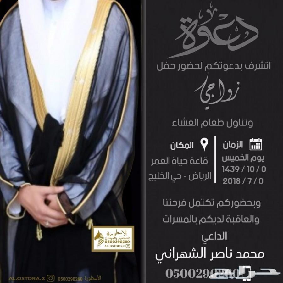 تصميم دعوه الكترونيه ترسل بالواتس اب حياكم