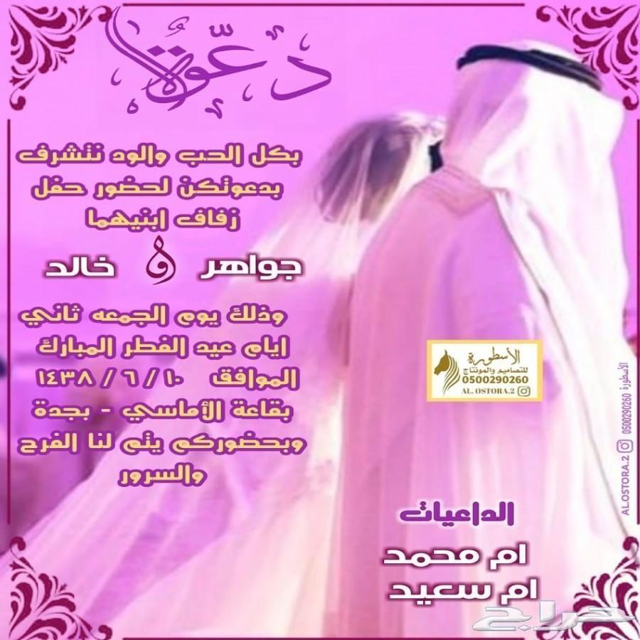 تصميم دعوه الكترونيه ترسل بالواتس اب حياكم