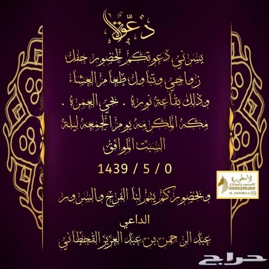 تصميم دعوه الكترونيه ترسل بالواتس اب حياكم