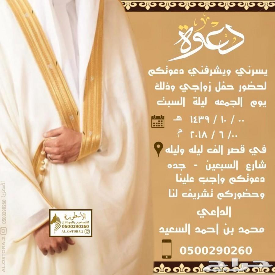 تصميم دعوه الكترونيه ترسل بالواتس اب حياكم
