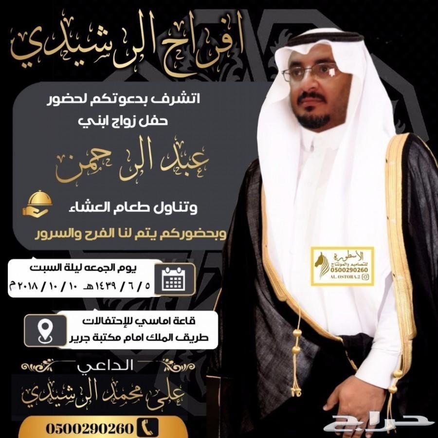 تصميم دعوه الكترونيه ترسل بالواتس اب حياكم