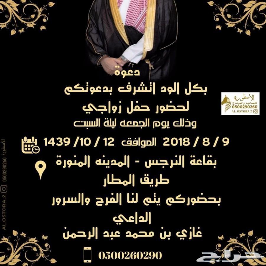 تصميم دعوه الكترونيه ترسل بالواتس اب حياكم
