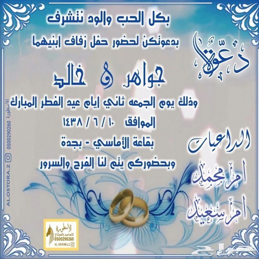 تصميم دعوه الكترونيه ترسل بالواتس اب حياكم