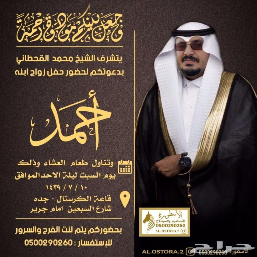 تصميم دعوه الكترونيه ترسل بالواتس اب حياكم