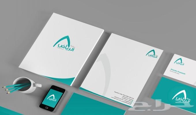 تصميم الشعارات والهوية التجاريه للشركات