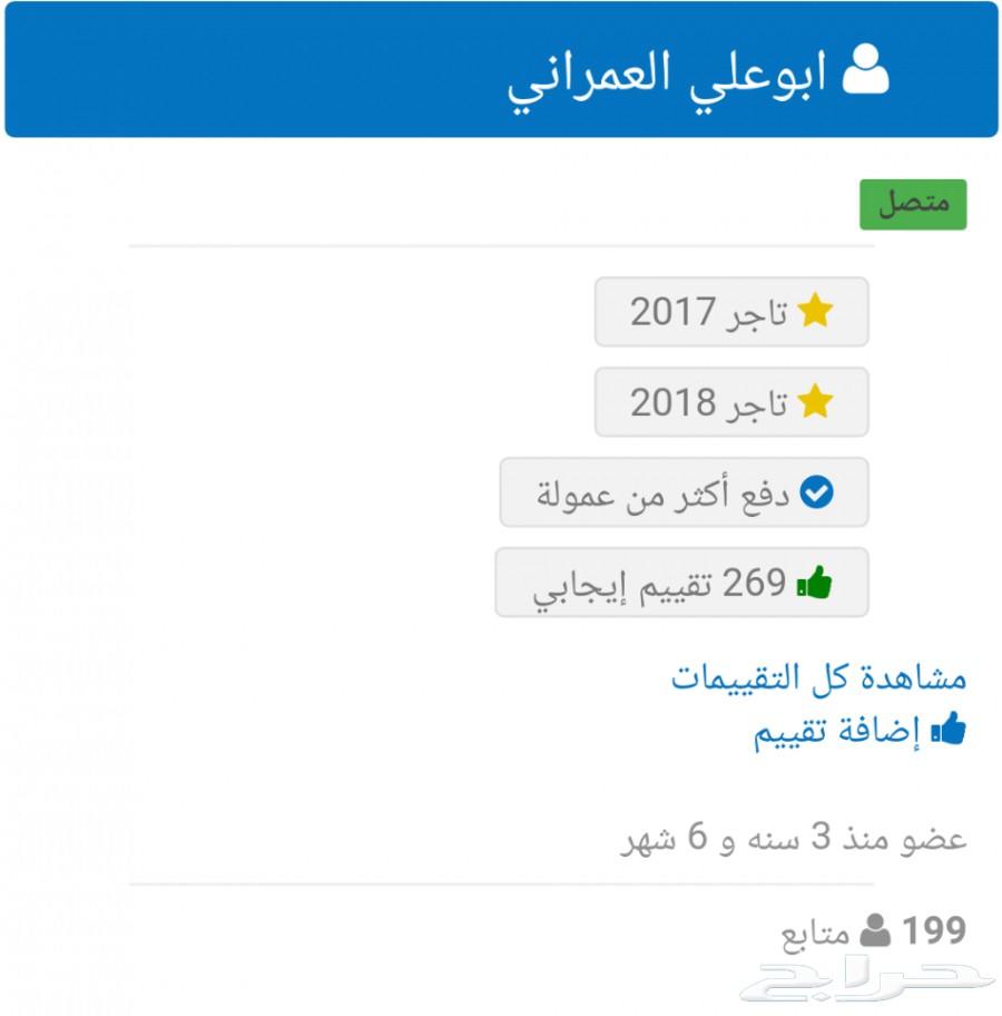 شحن بيانات كويك نت STC سوا 269 تقييم