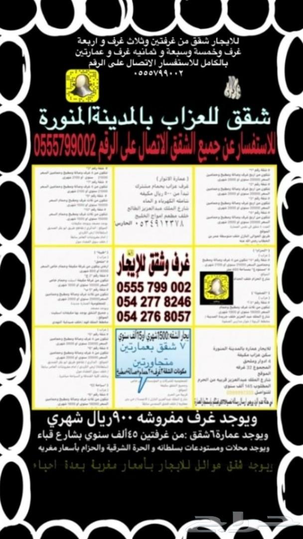 شقق مفروشه للإيجار الشهري و الاسبوعي