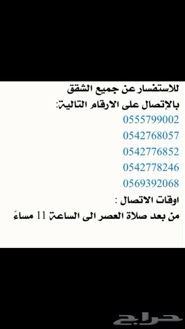 شقق مفروشه للإيجار الشهري و الاسبوعي