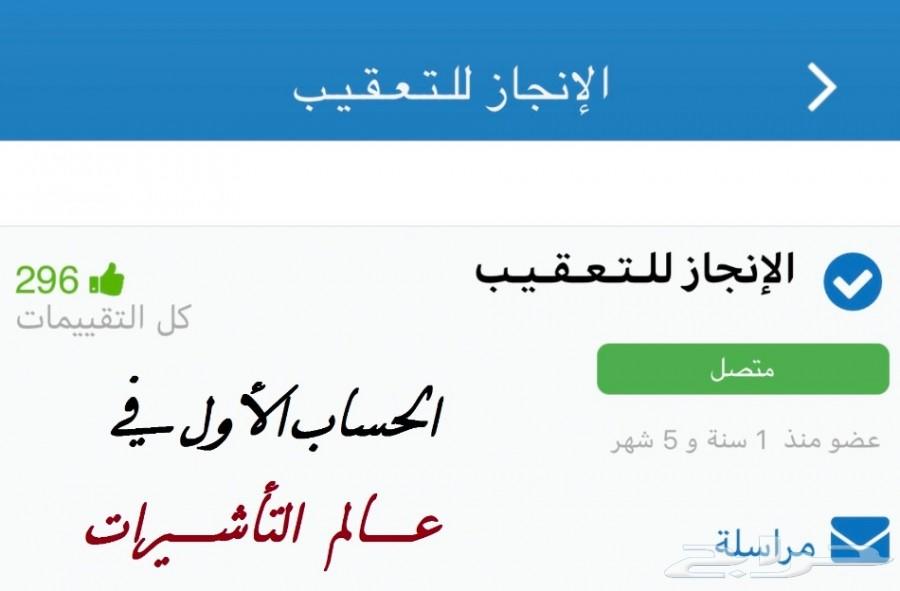 ستخرآج تآشيرات فرديةوهوية زائر وتصديق وتفويض