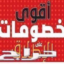 نظافه خزانات مع التعقيم. نظافه خزانات