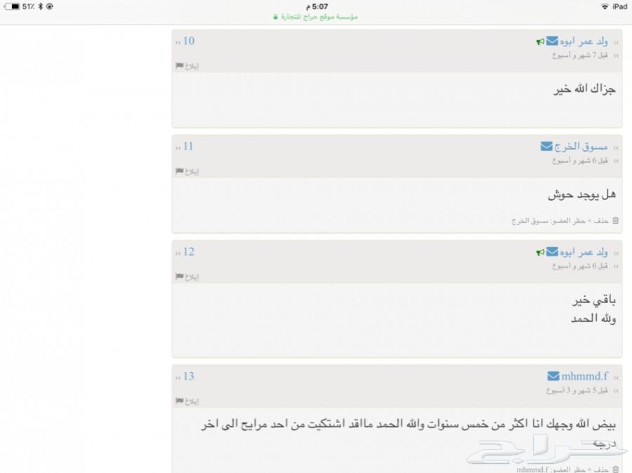 للايجار احواش الخرج  اليمامه 7