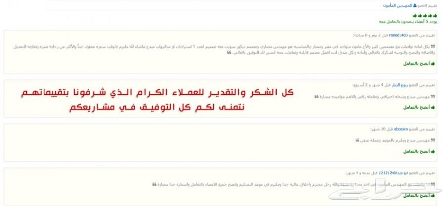 مكتب هندسي بمصر لتقديم التصاميم المعمارية_31