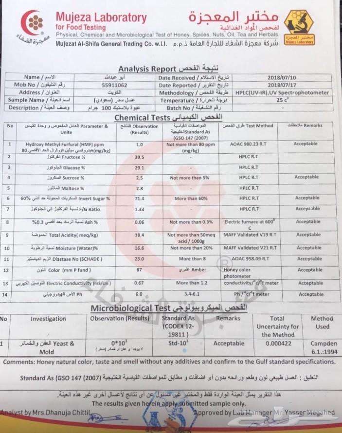 عسل مضمون واصلي ورب العالمين بيني وبينك