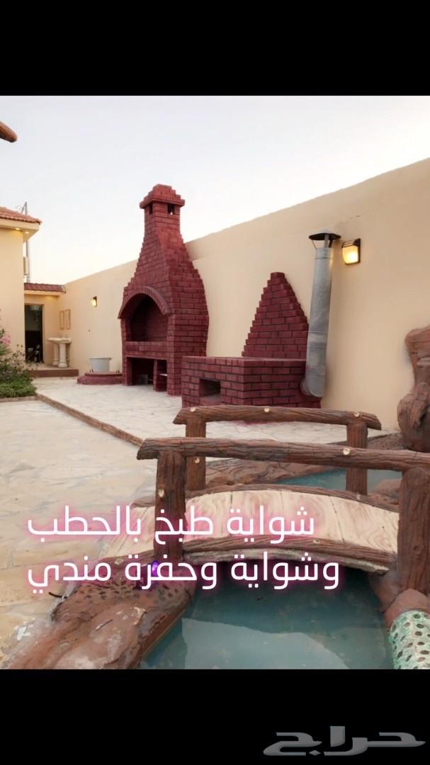 منتجع رويال ( الطائف - الحويه )